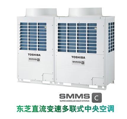 東芝商用空調SMMS-c系列
