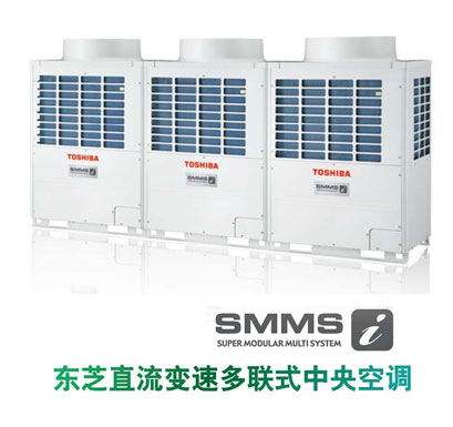 東芝家用中央空調(diào)SMMS-i系列