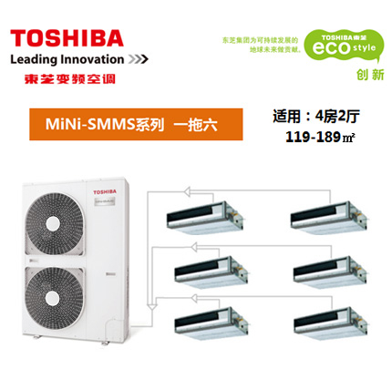 東芝壁掛中央空調(diào)小資定制